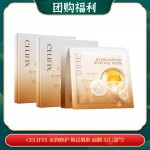 【05.29团购福利】CELIFIX 水润修护 焕活肌肤 面膜 5片/盒*2